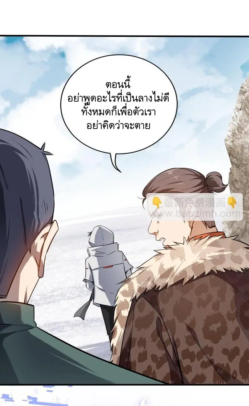 The First Order ตอนที่ 380 หน้า 19