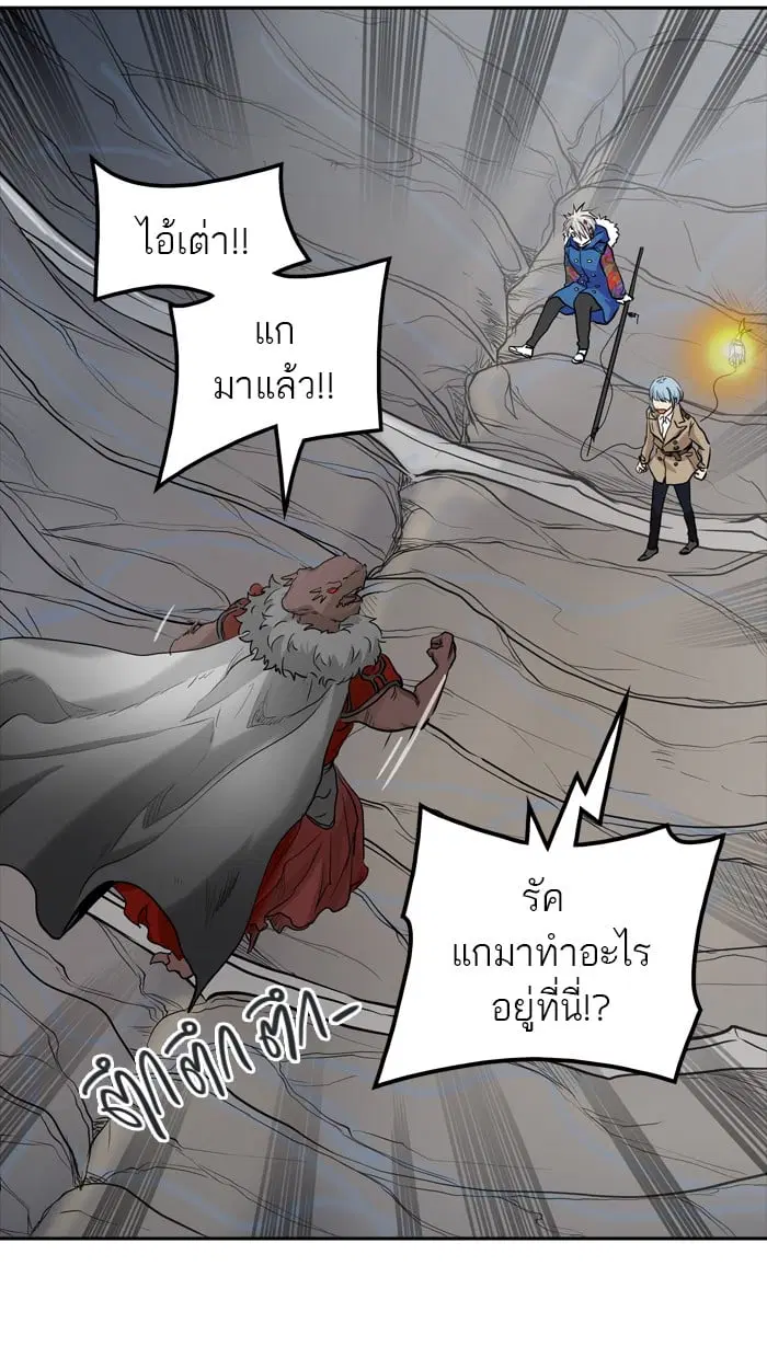 Tower of God ตอนที่ 345 หน้า 43