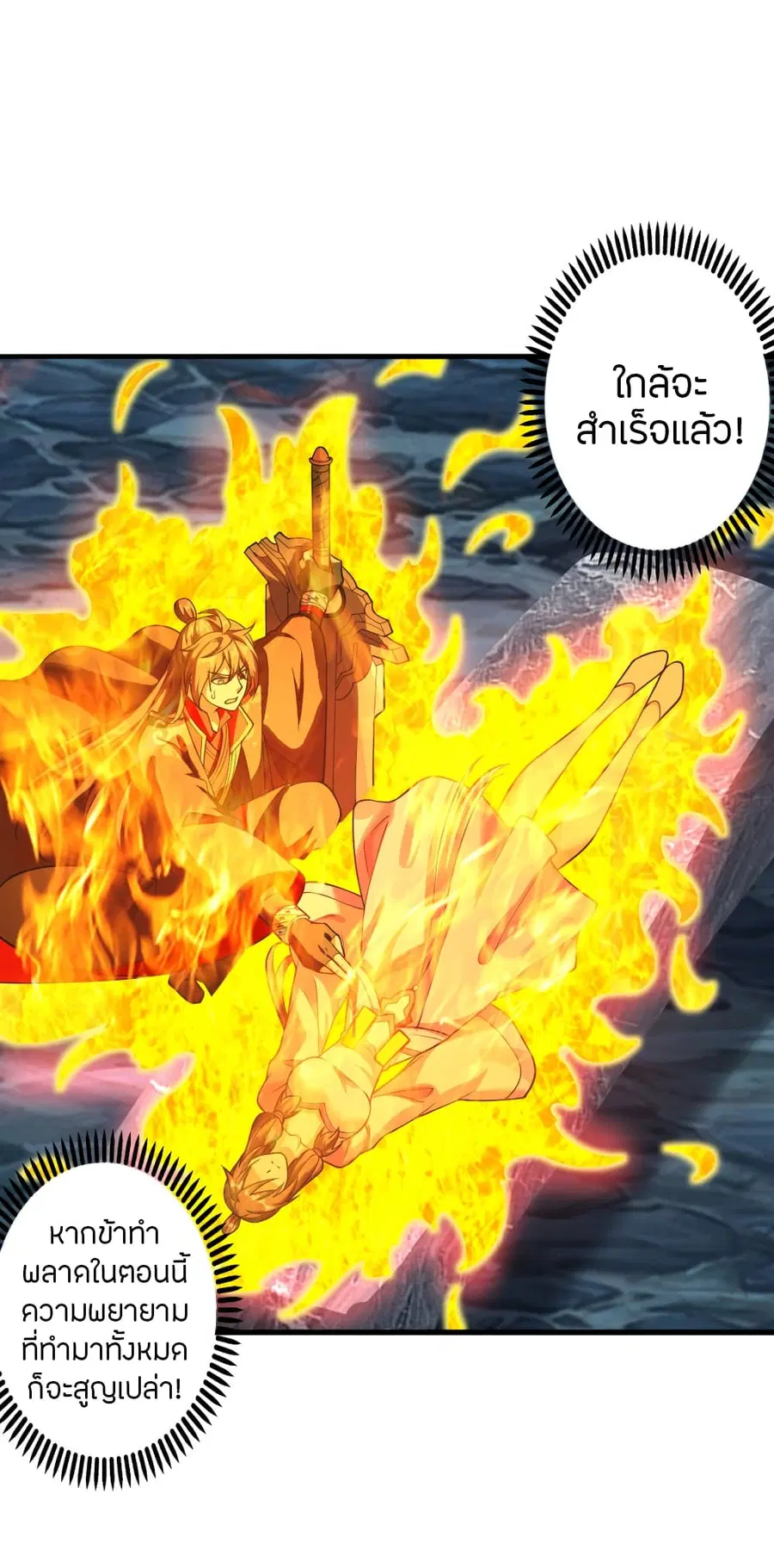Banished Disciple’s Counterattack ราชาอมตะผู้ถูกขับไล่ ตอนที่ 172 หน้า 20