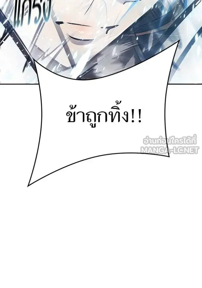 Tower of God ตอนที่ 645 หน้า 141