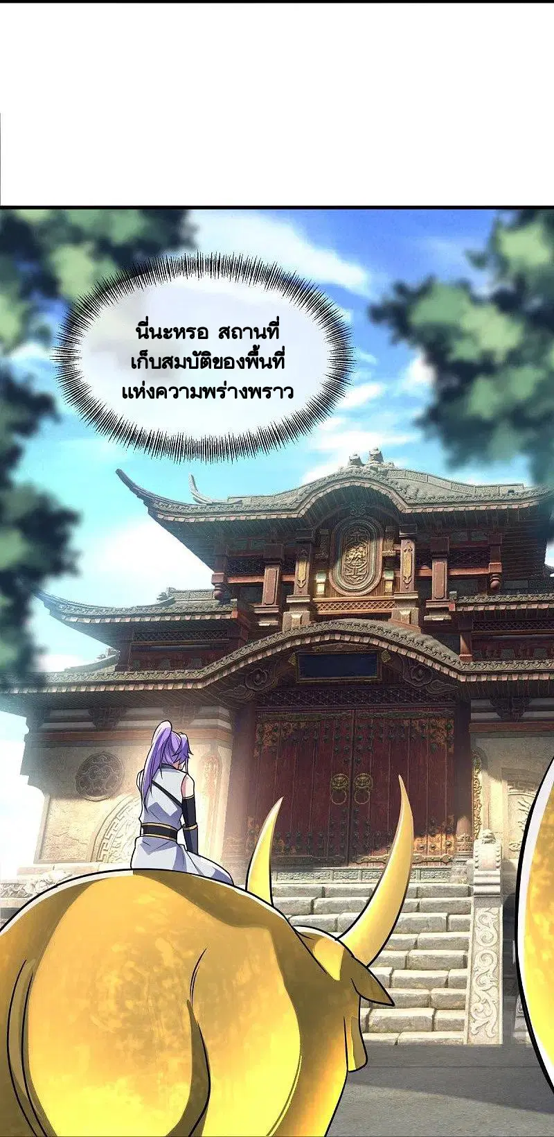 Peerless Battle Spirit ตอนที่ 440 หน้า 10
