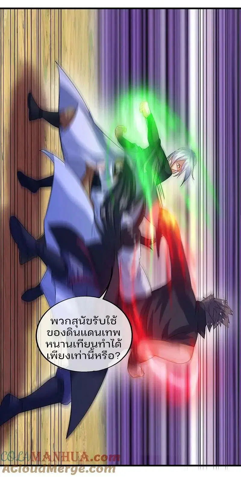 Peerless Battle Spirit ตอนที่ 574 หน้า 43