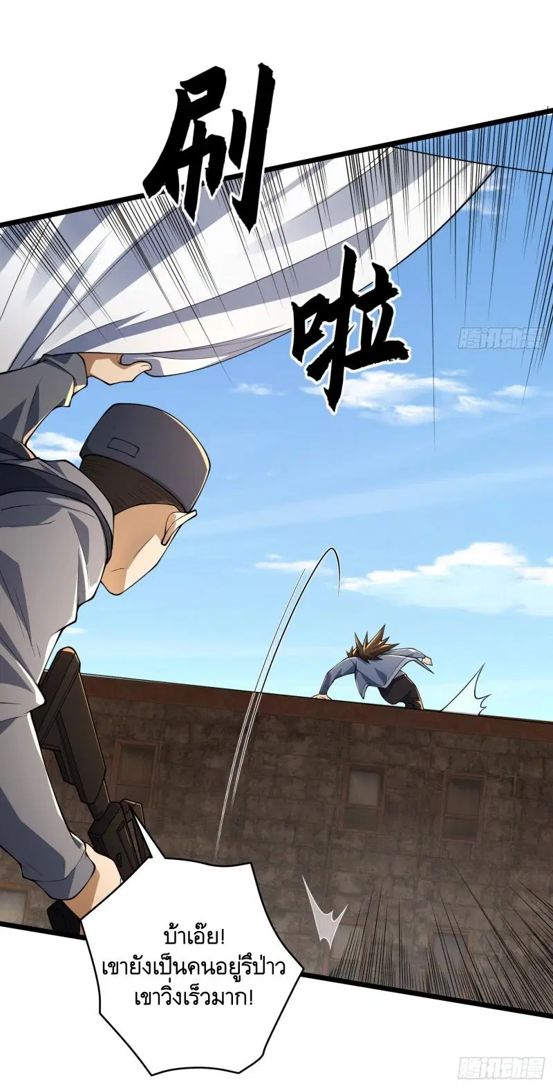 The First Order ตอนที่ 234 หน้า 9