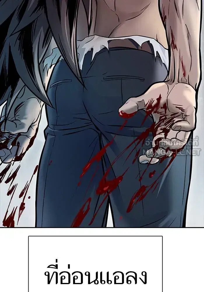 Tower of God ตอนที่ 625 หน้า 267