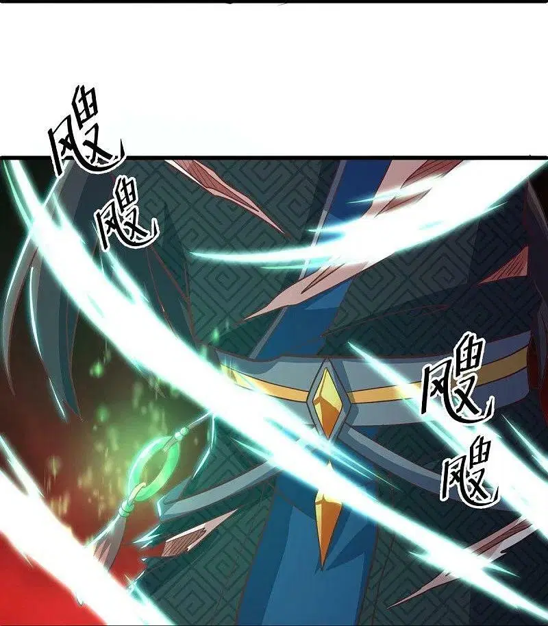Peerless Battle Spirit ตอนที่ 524 หน้า 32