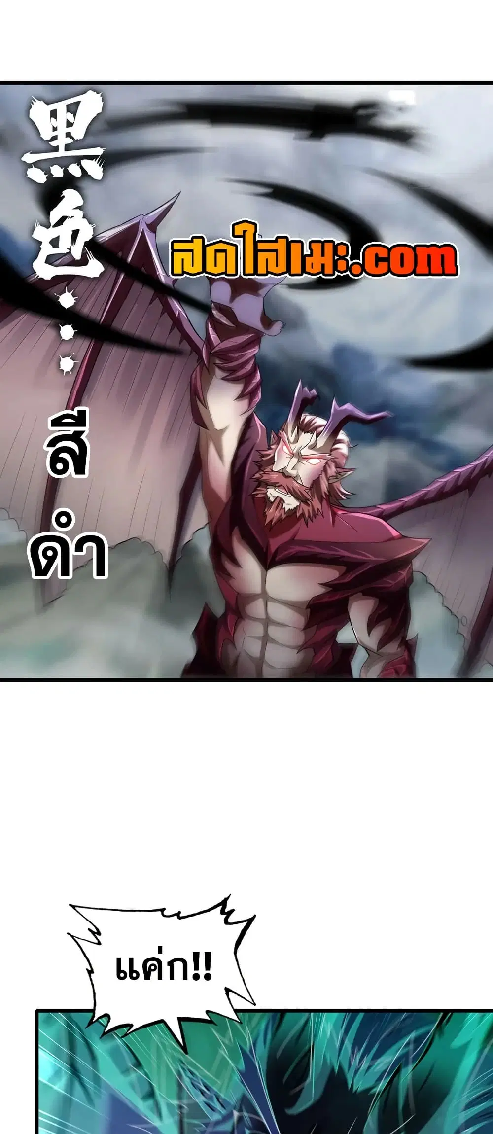 My Wife is a Demon Queen ตอนที่ 431 หน้า 22