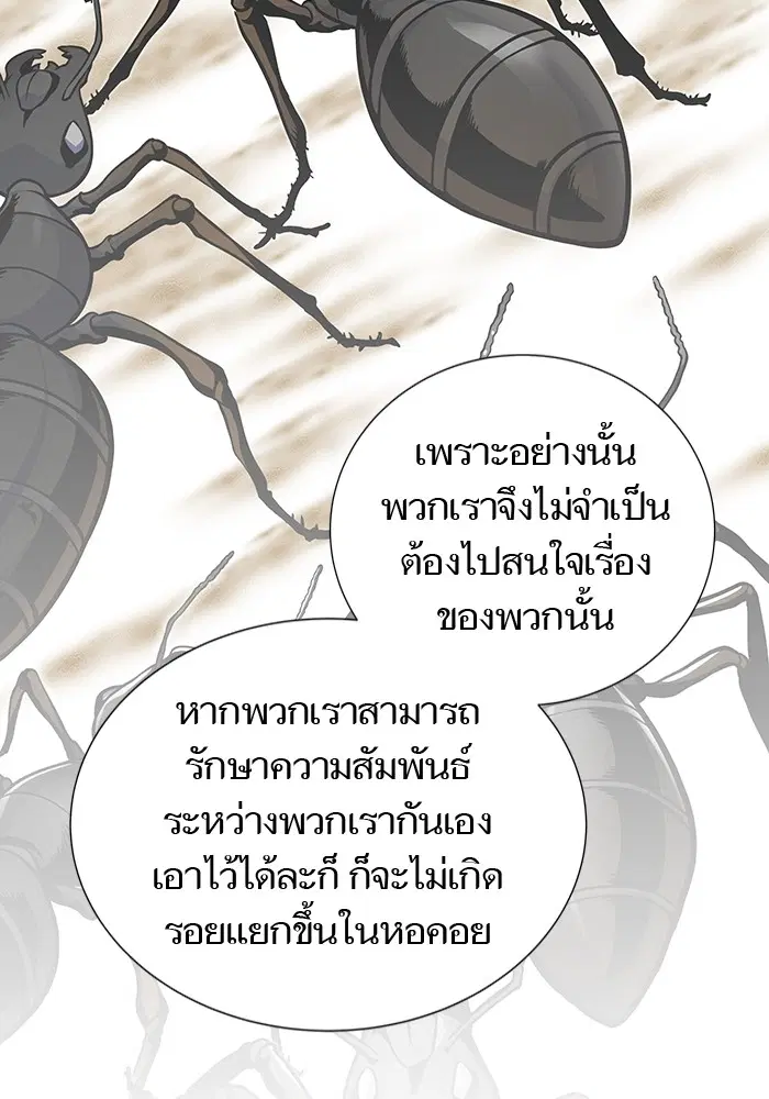 Tower of God ตอนที่ 581 หน้า 11