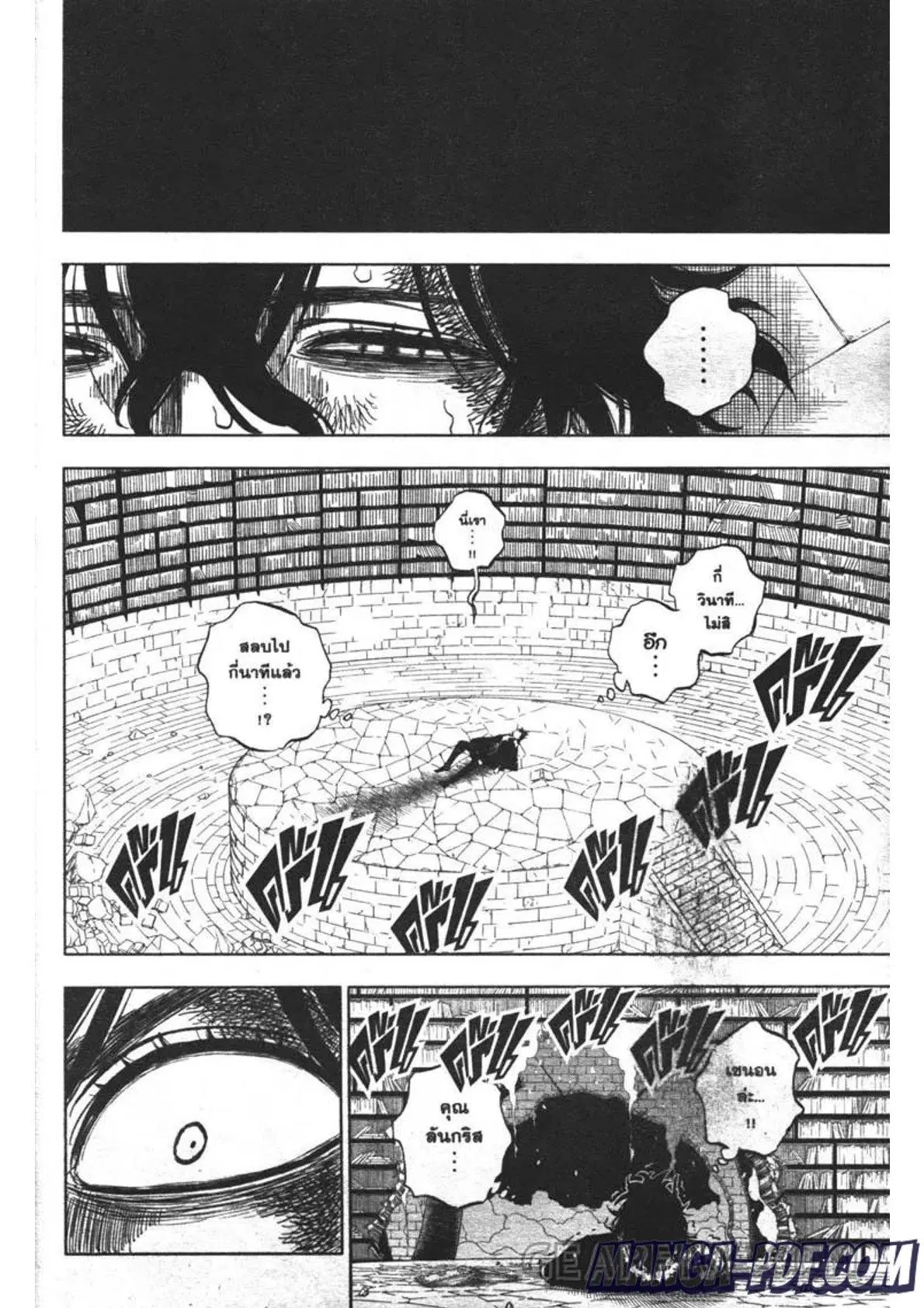 Black Clover ตอนที่ 308 หน้า 4