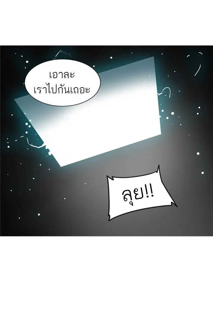 Tower of God ตอนที่ 277 หน้า 54