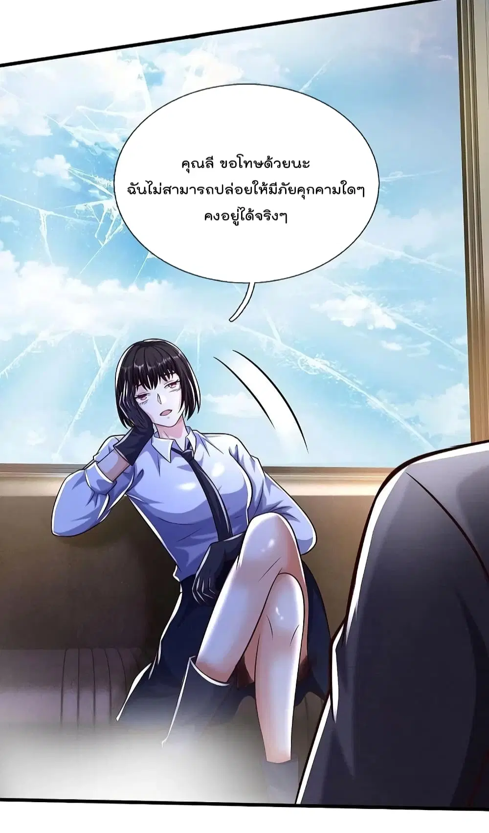 I’m the Great Immortal ตอนที่ 500 หน้า 12