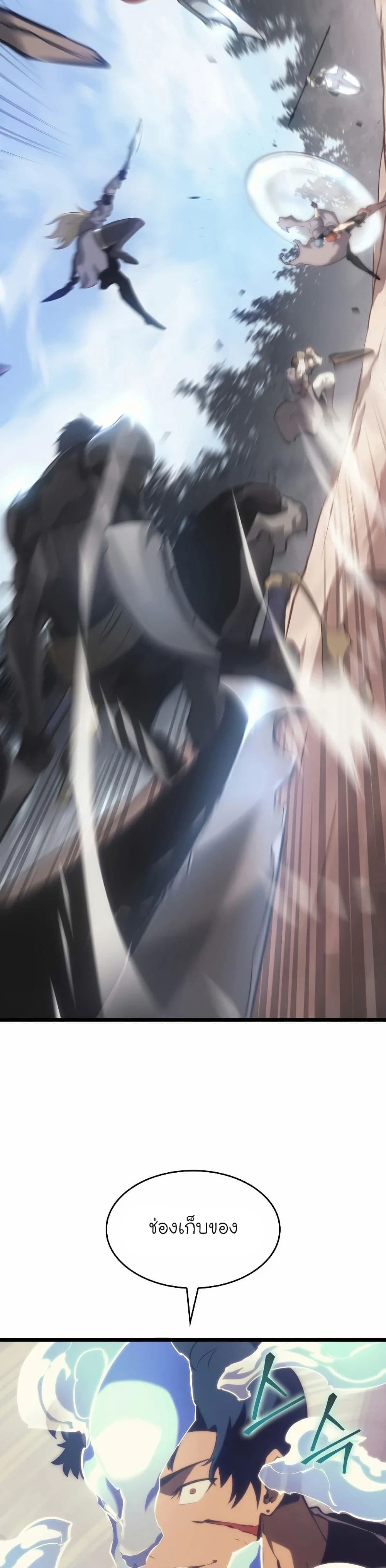 Return of the SSS-Class Ranker ตอนที่ 30 หน้า 20