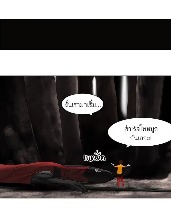 Tower of God ตอนที่ 64 หน้า 31