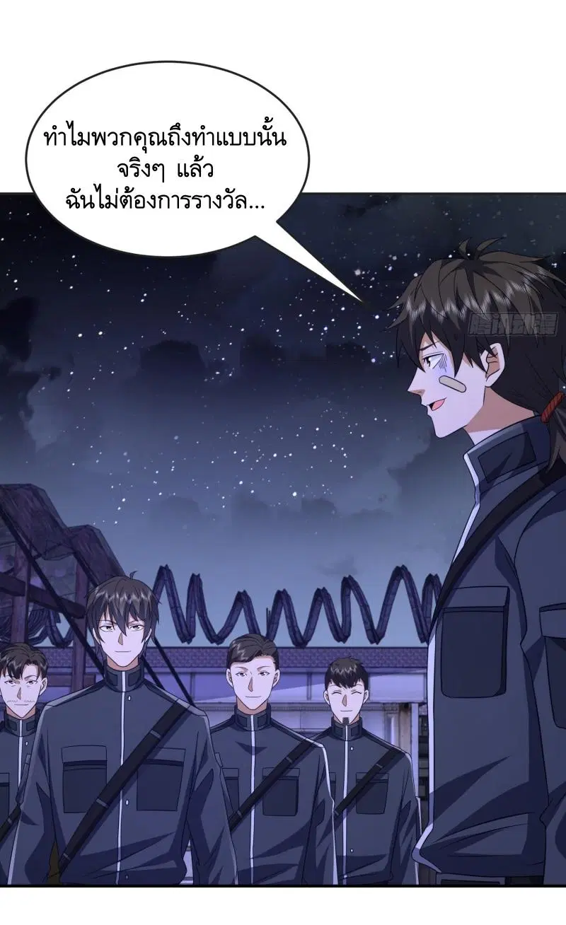 The First Order ตอนที่ 203 หน้า 4