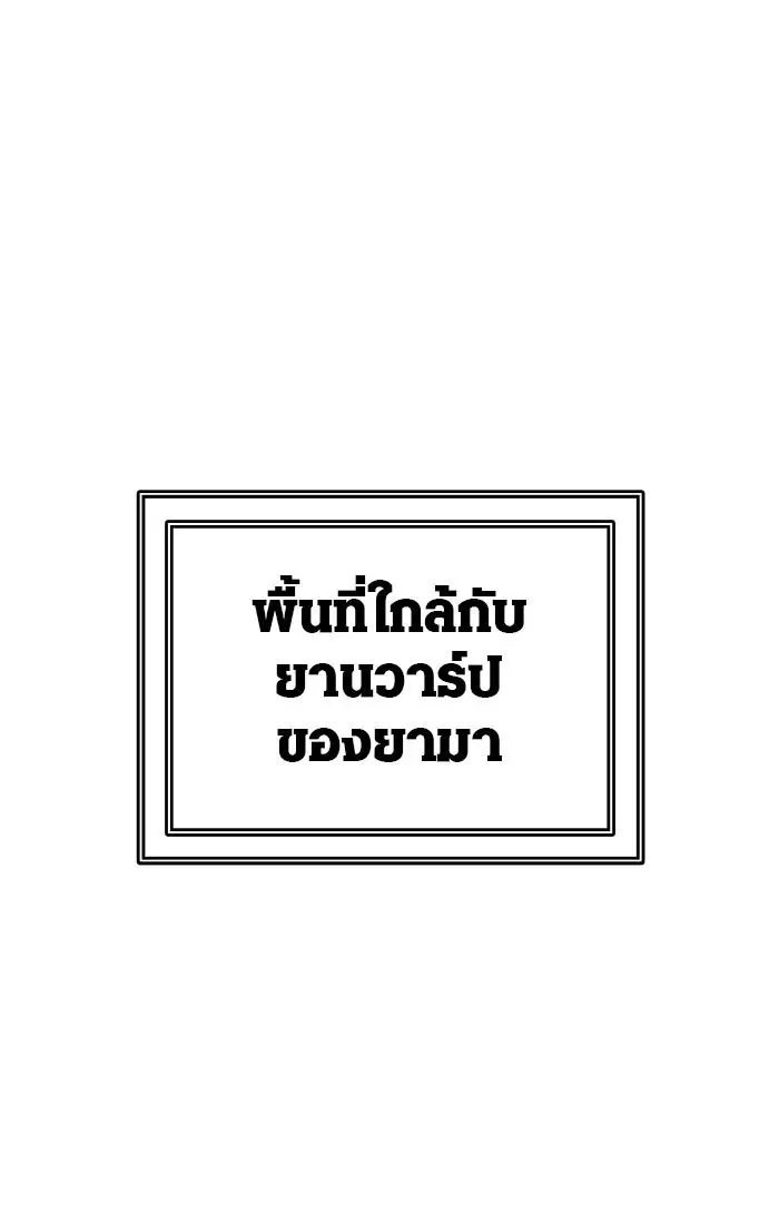 Tower of God ตอนที่ 549 หน้า 40