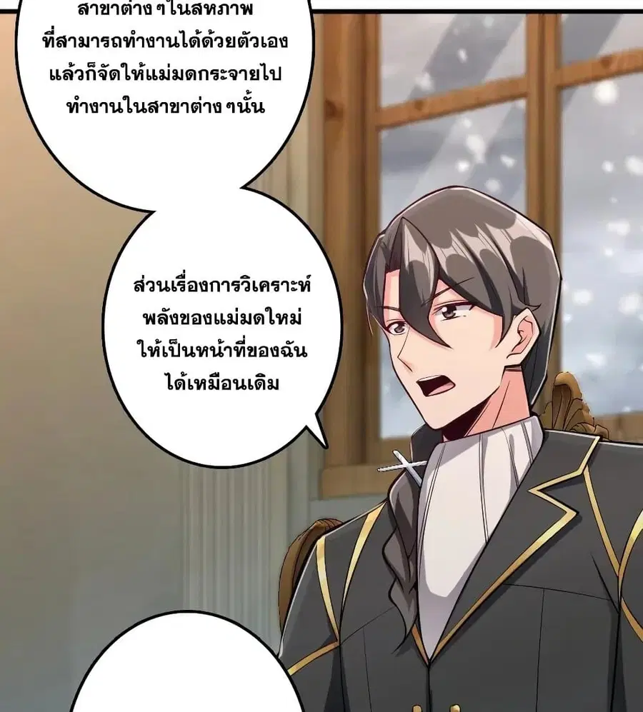 Release That Witch ตอนที่ 279 หน้า 12