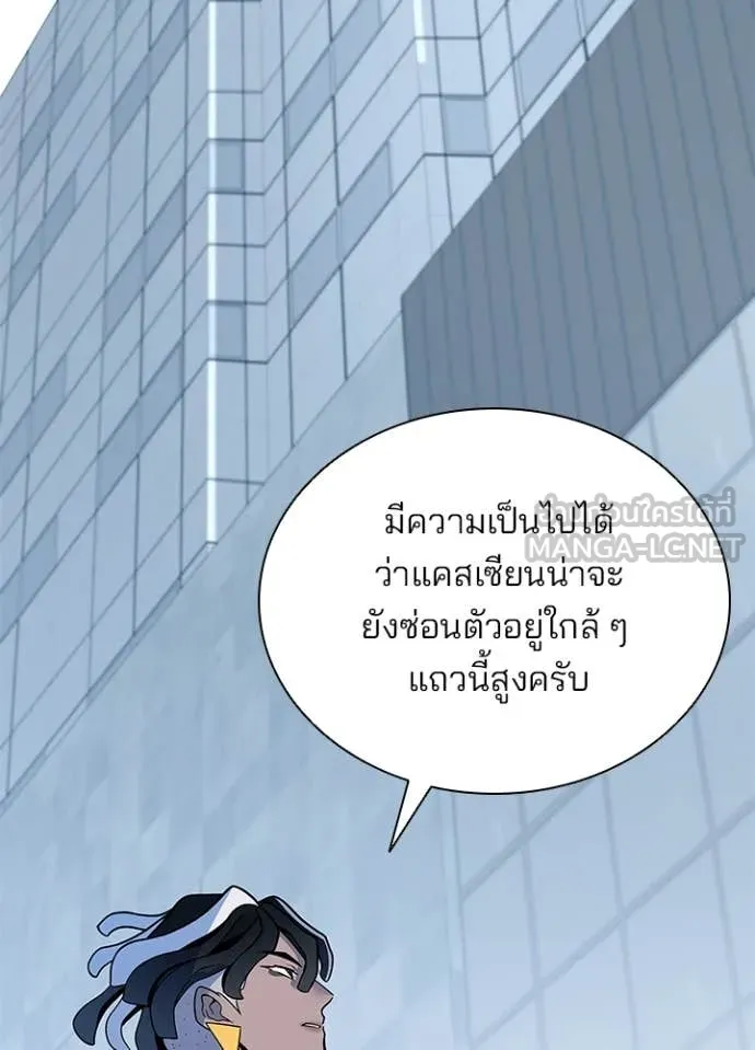Villain to Kill ตอนที่ 183 หน้า 40