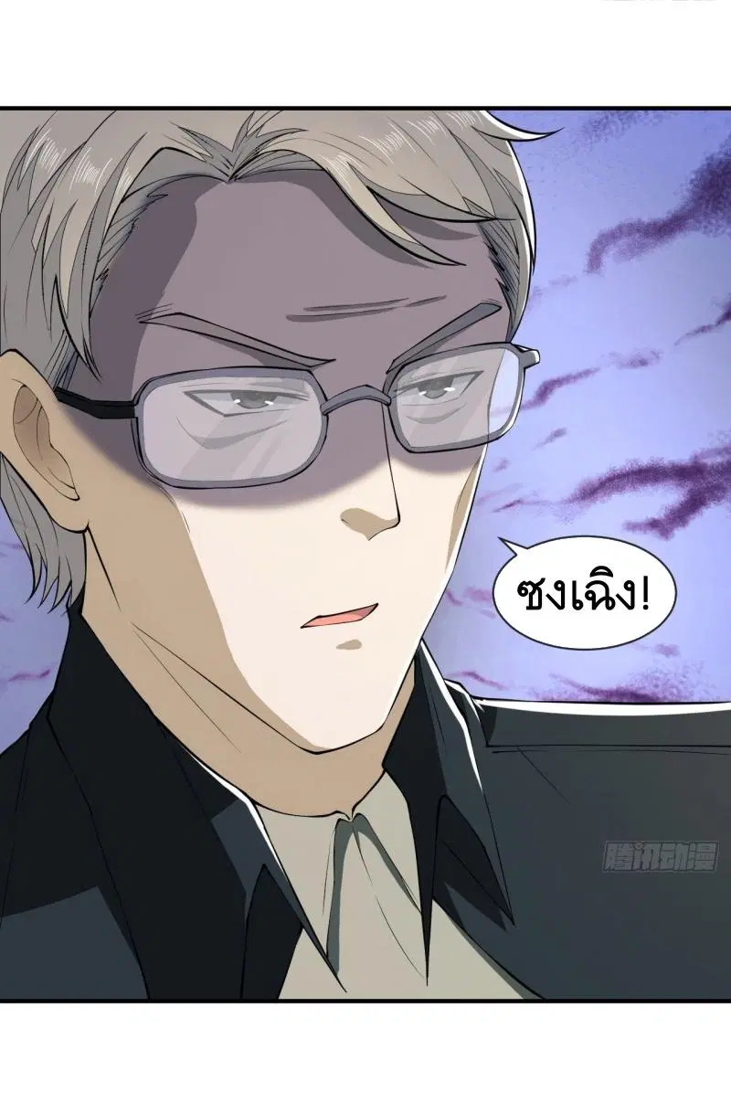 The First Order ตอนที่ 190 หน้า 54