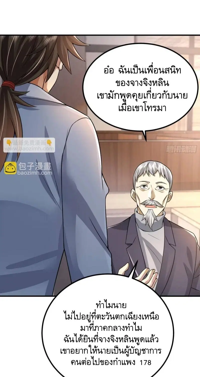 The First Order ตอนที่ 335 หน้า 49