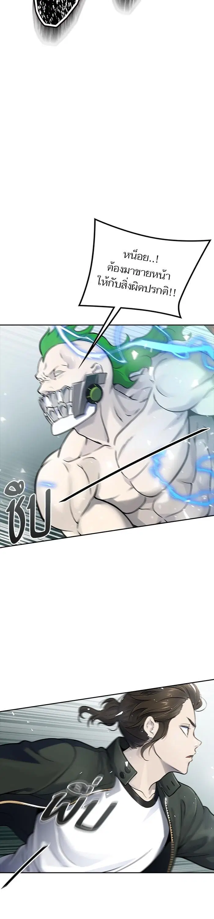 Tower of God ตอนที่ 607 หน้า 23