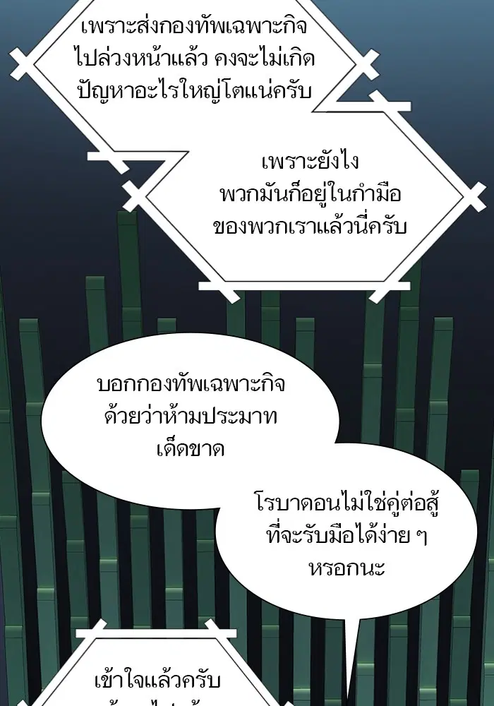 Tower of God ตอนที่ 577 หน้า 7