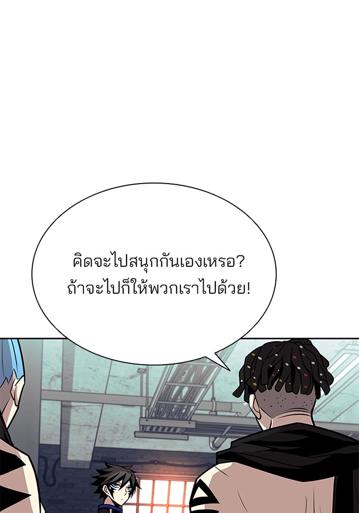 Villain to Kill ตอนที่ 44 หน้า 91