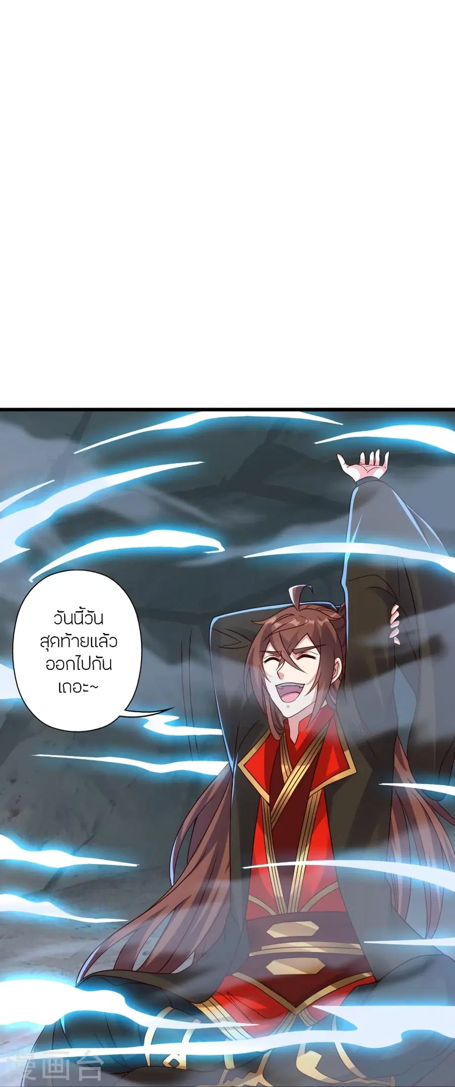 Banished Disciple’s Counterattack ราชาอมตะผู้ถูกขับไล่ ตอนที่ 277 หน้า 54