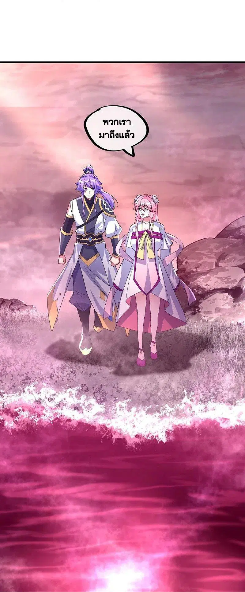 Peerless Battle Spirit ตอนที่ 433 หน้า 13