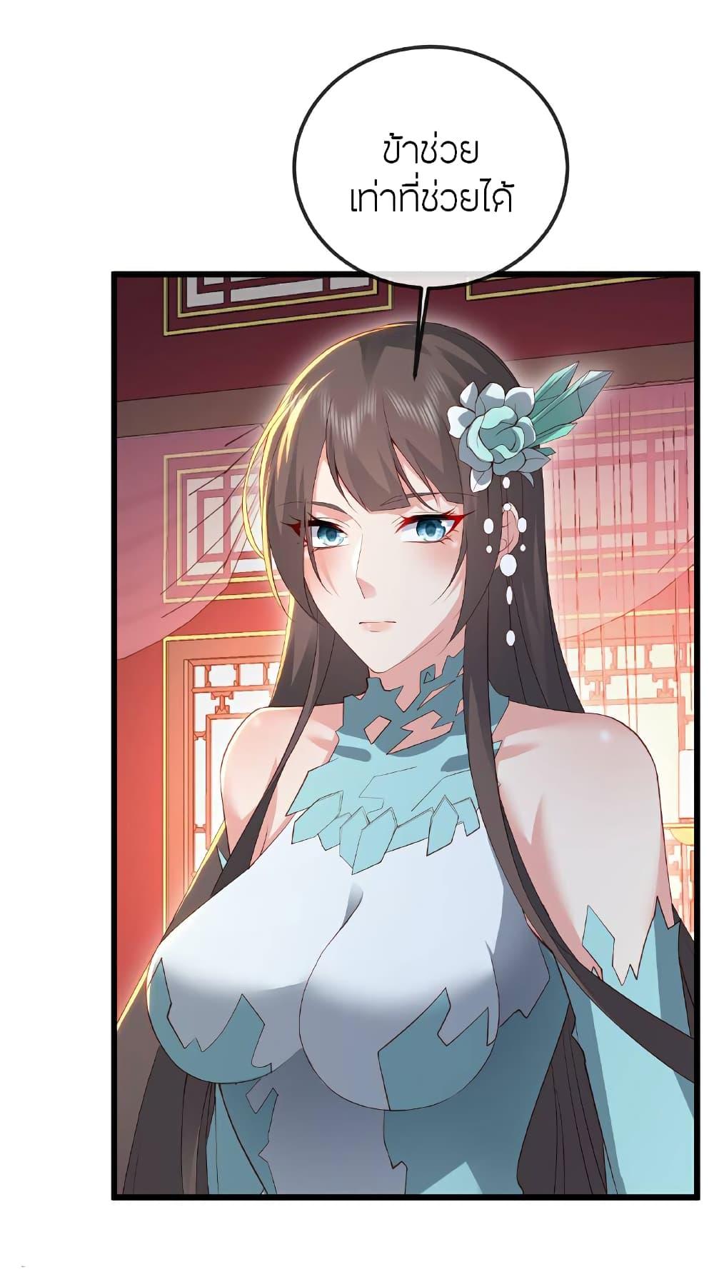 Banished Disciple’s Counterattack ราชาอมตะผู้ถูกขับไล่ ตอนที่ 519 หน้า 18
