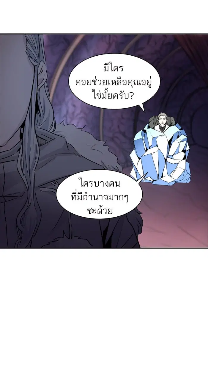Tower of God ตอนที่ 336 หน้า 106