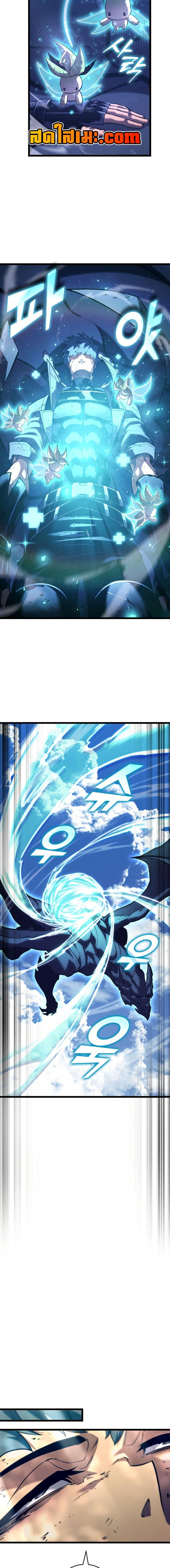 Return of the SSS-Class Ranker ตอนที่ 182 หน้า 20
