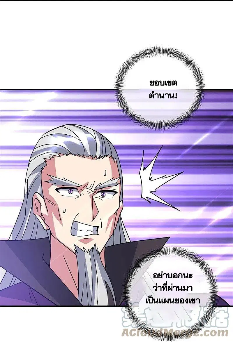 Peerless Battle Spirit ตอนที่ 383 หน้า 18
