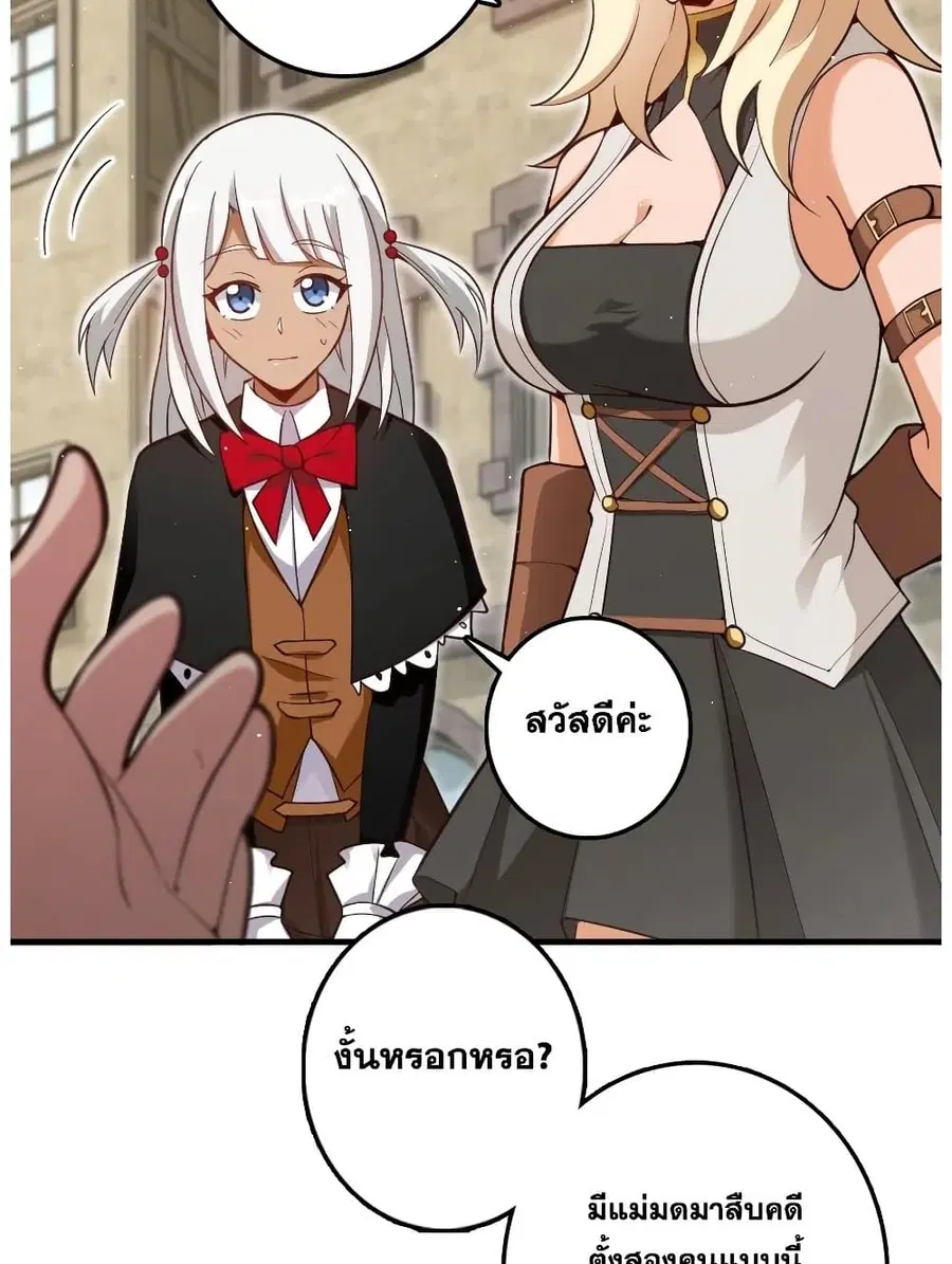 Release That Witch ตอนที่ 287 หน้า 4