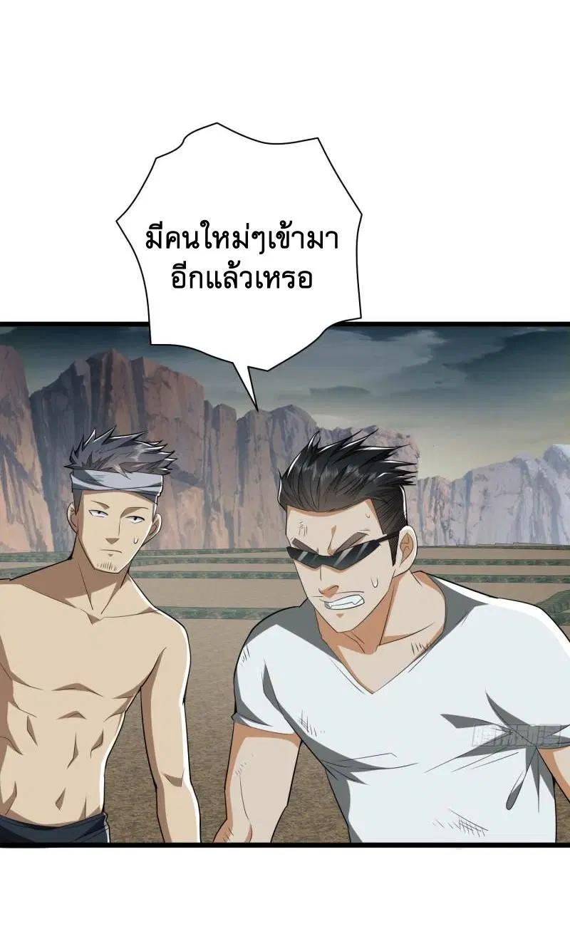 The First Order ตอนที่ 171 หน้า 31