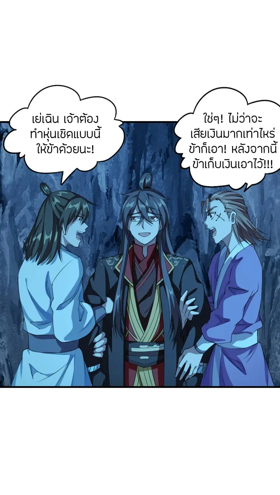 Banished Disciple’s Counterattack ราชาอมตะผู้ถูกขับไล่ ตอนที่ 174 หน้า 5