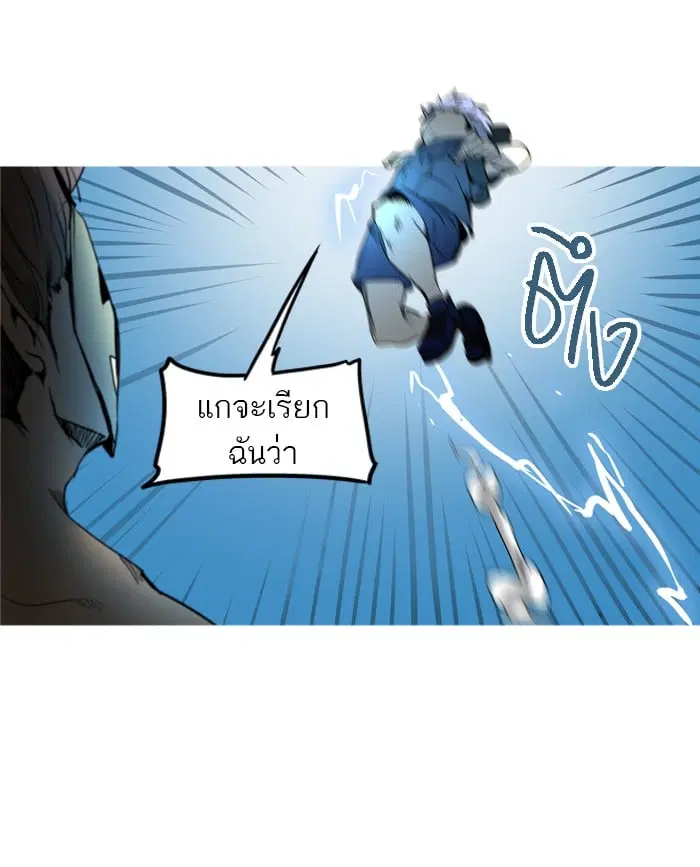 Tower of God ตอนที่ 279 หน้า 59