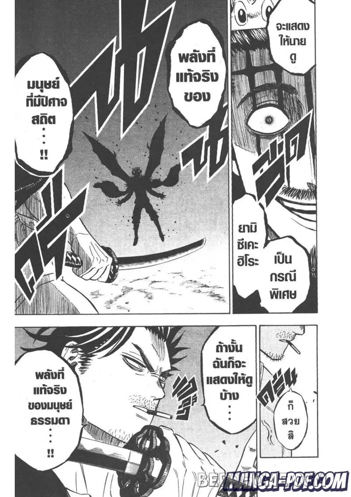 Black Clover ตอนที่ 255 หน้า 15
