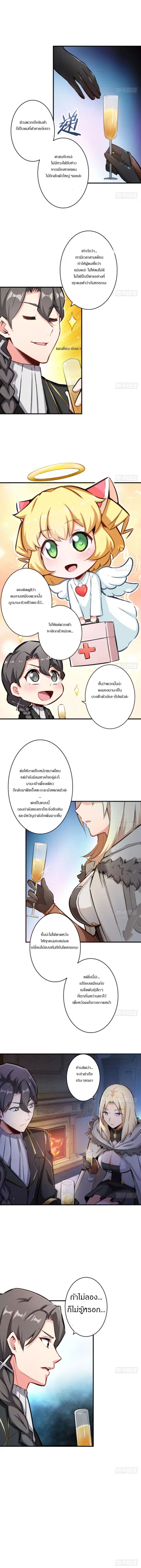 Release That Witch ตอนที่ 32 หน้า 4