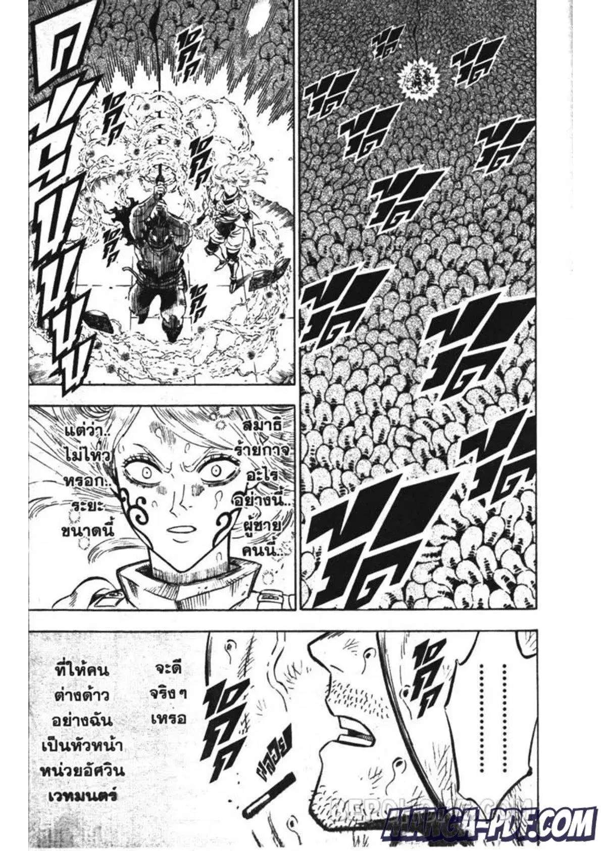 Black Clover ตอนที่ 211 หน้า 13