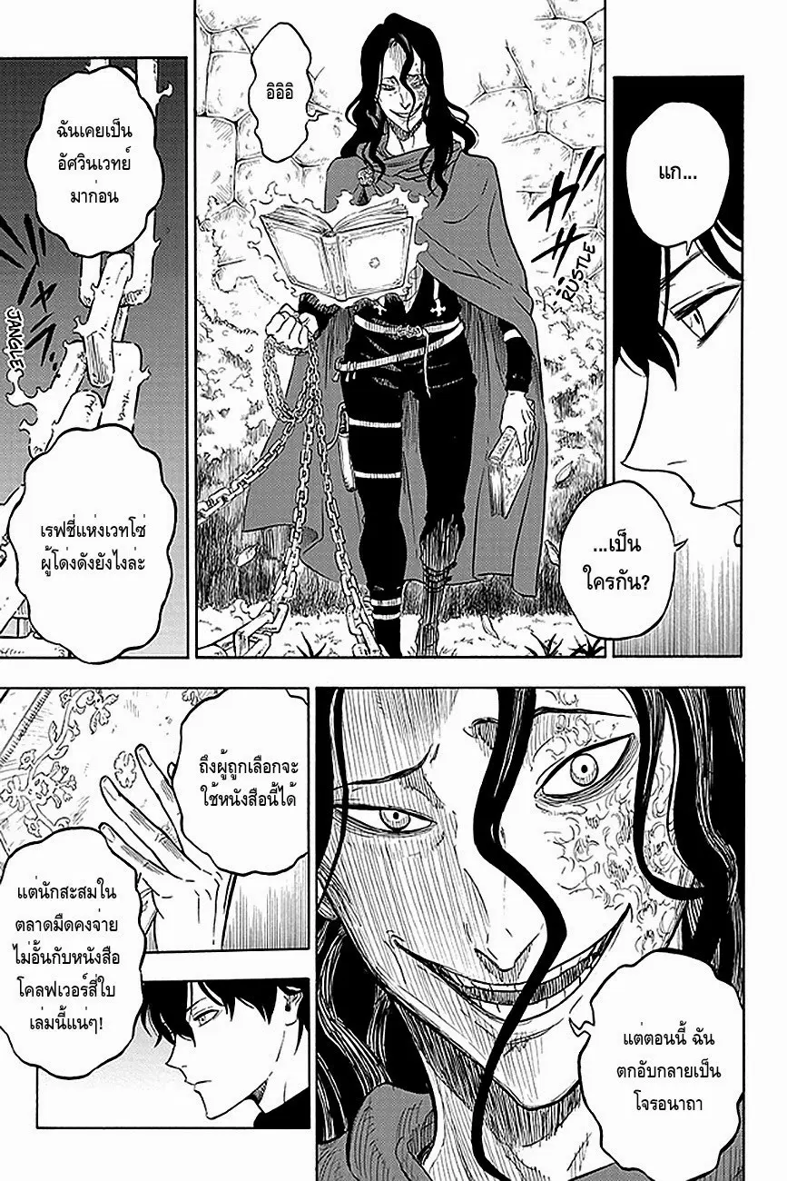 Black Clover ตอนที่ 1 หน้า 32