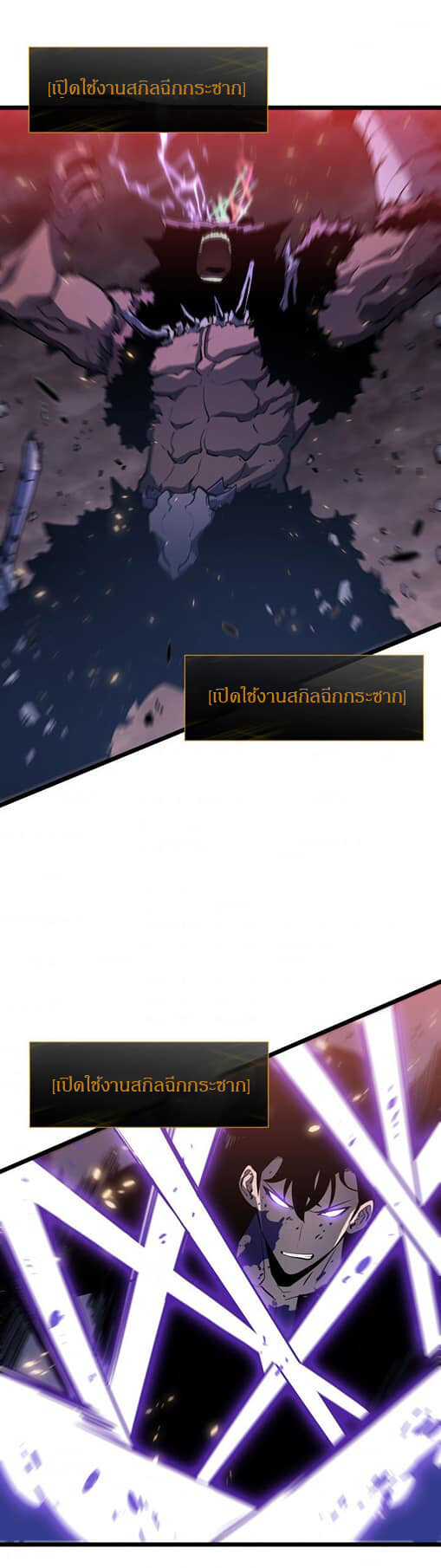 Solo Leveling โซโล่เลเวลลิ่ง ตอนที่ 136 หน้า 54