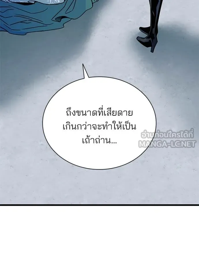 Villain to Kill ตอนที่ 209 หน้า 7