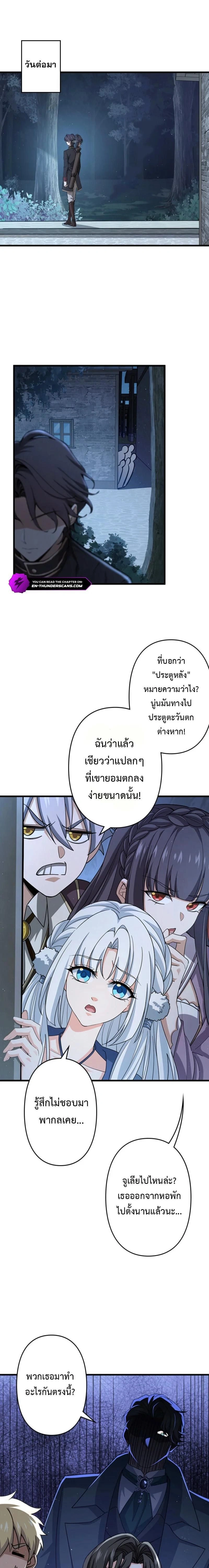 I Became a Genius at the Academy in a World Where Magic Reigns Supreme – ในโลกที่เวทมนตร์คือทุกสิ่ง ฉันเกิดใหม่เป็นอัจฉริยะแห่งอะคาเดมี ตอนที่ 93 หน้า 11
