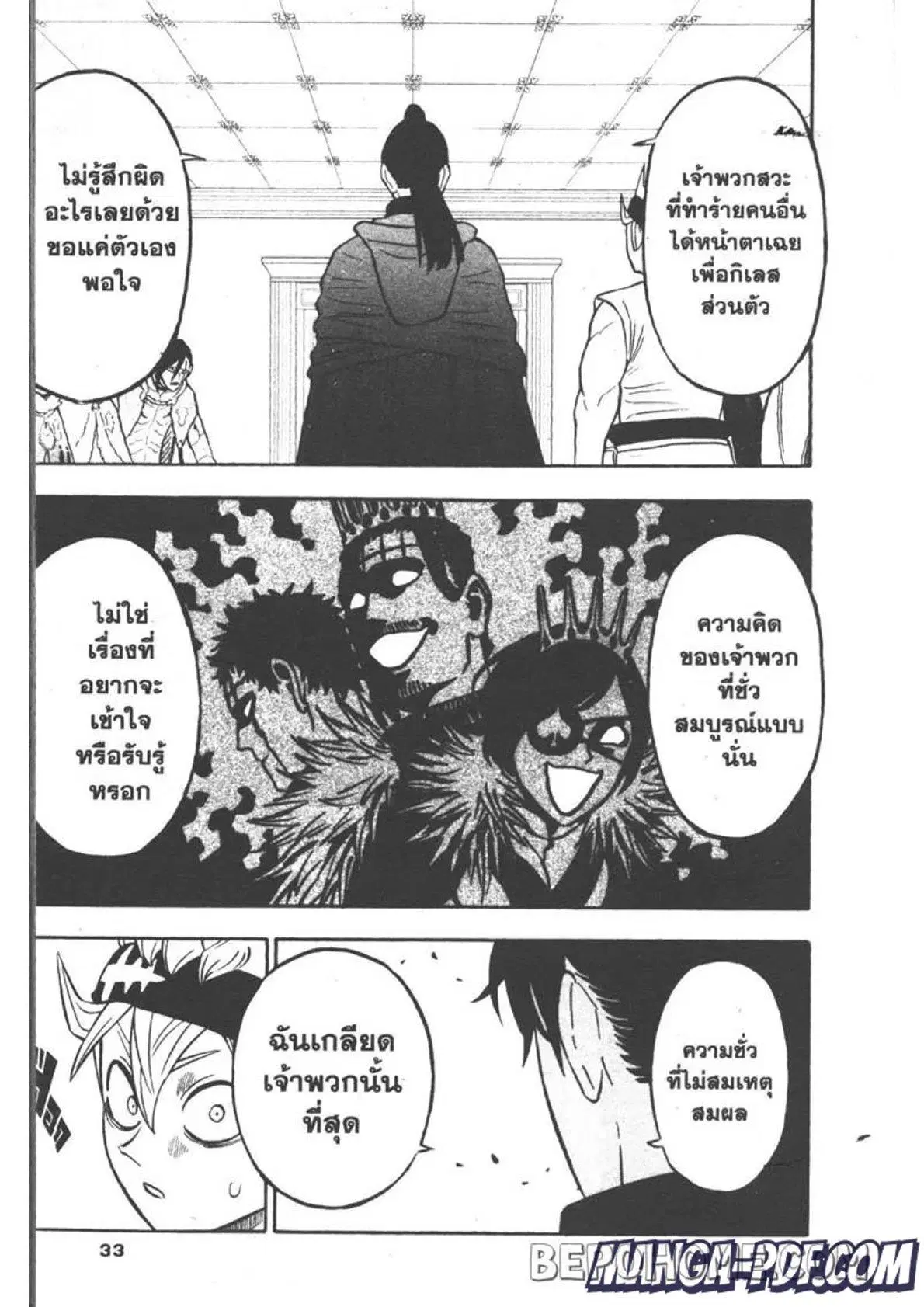 Black Clover ตอนที่ 263 หน้า 14