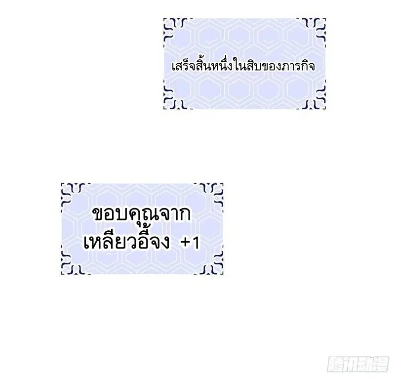 The First Order ตอนที่ 131 หน้า 42