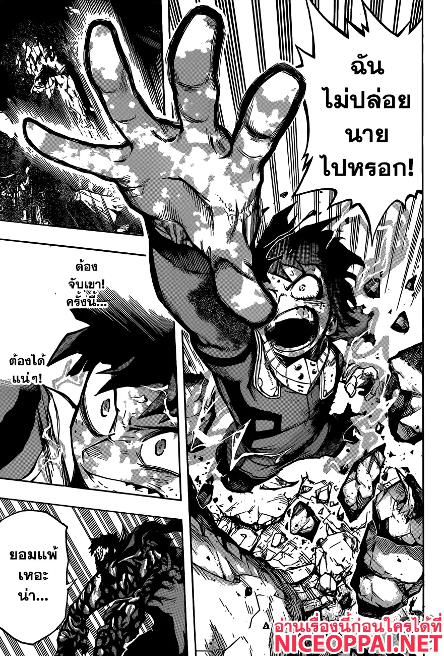 My Hero Academia ตอนที่ 156 หน้า 11