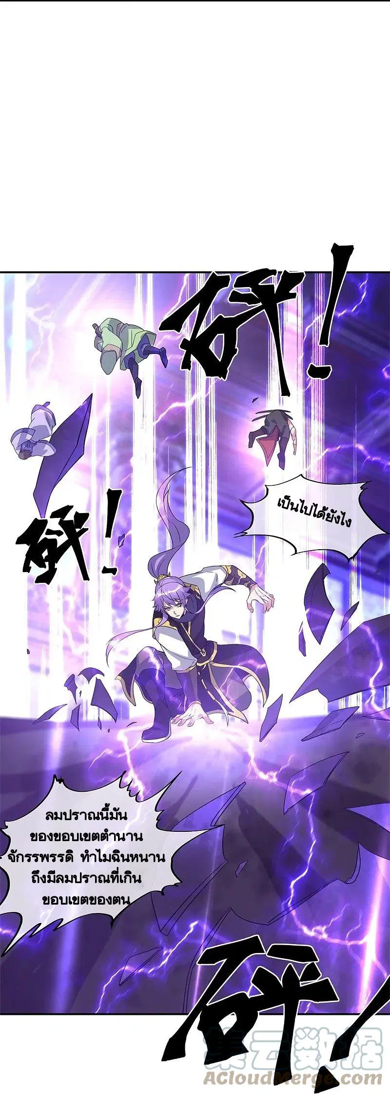 Peerless Battle Spirit ตอนที่ 382 หน้า 55