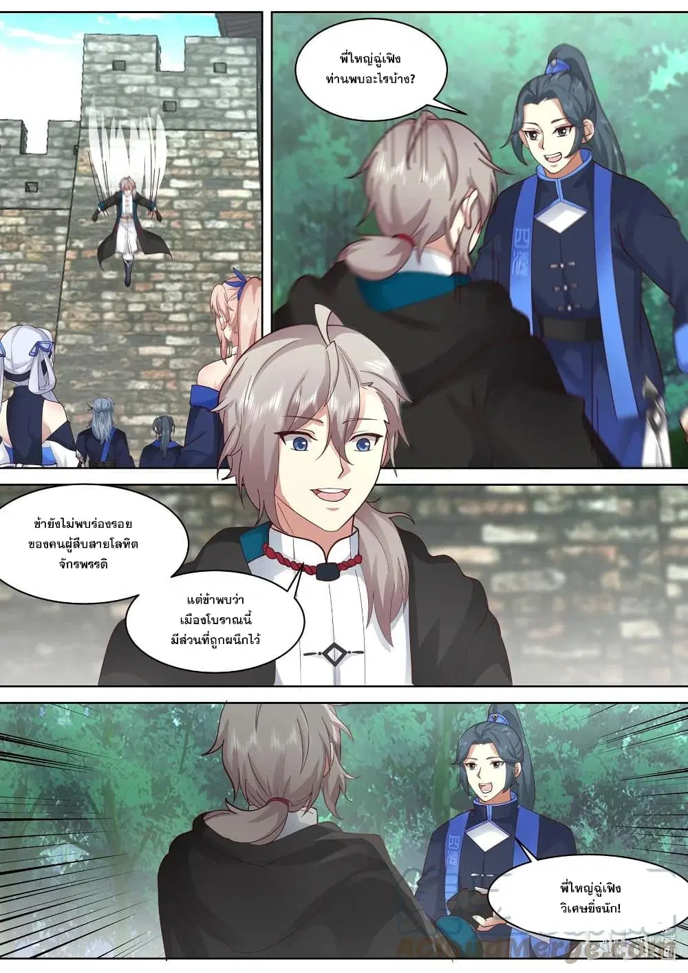 Martial God Asura ตอนที่ 495 หน้า 9