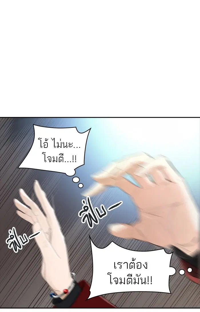 Tower of God ตอนที่ 356 หน้า 101