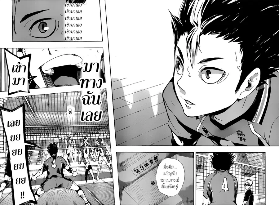 Haikyuu!! ตอนที่ 153 หน้า 14