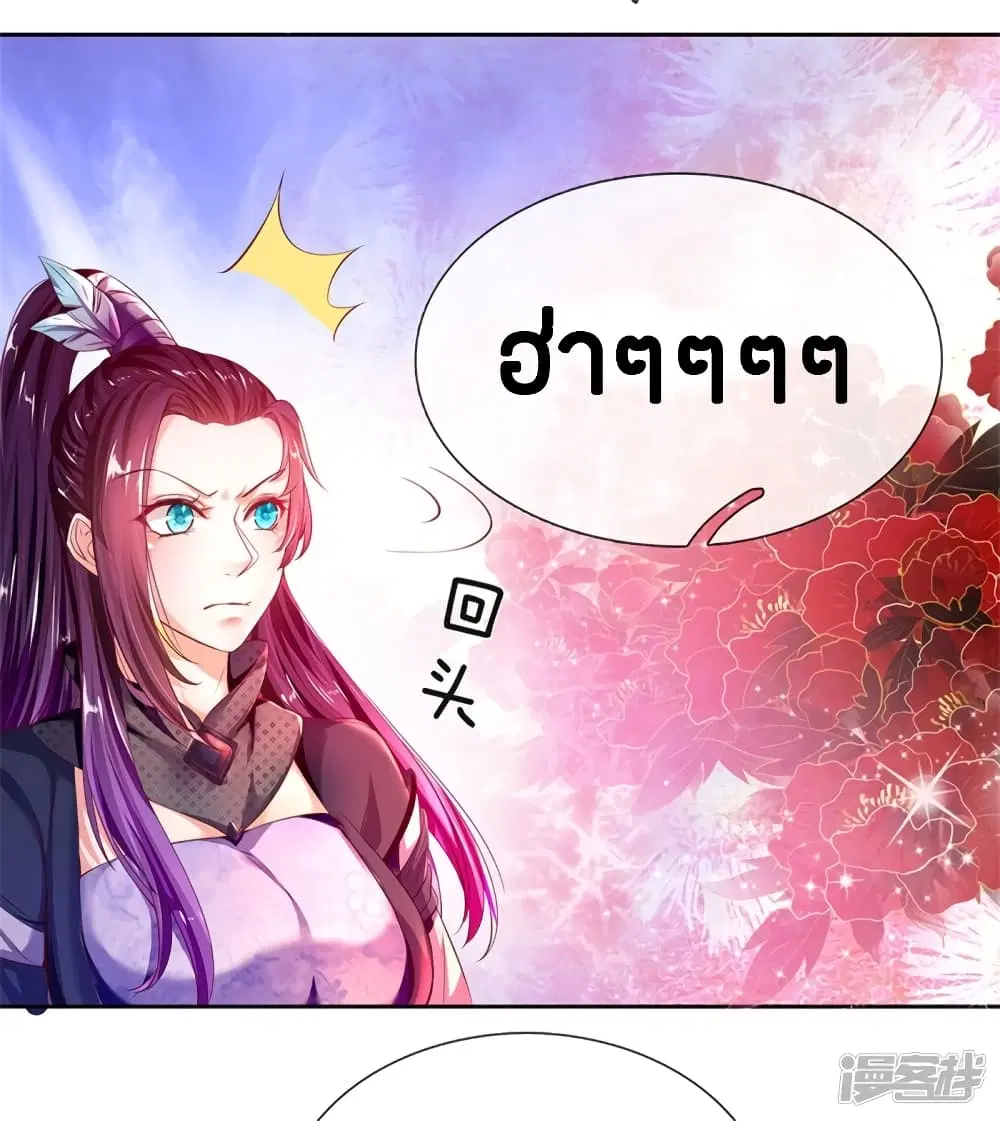 Sky Sword God ตอนที่ 194 หน้า 8